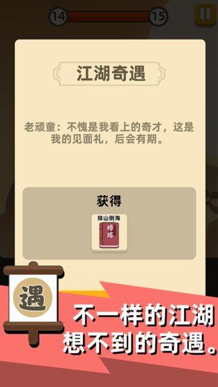 我功夫特牛破解版  v0.1.15图3