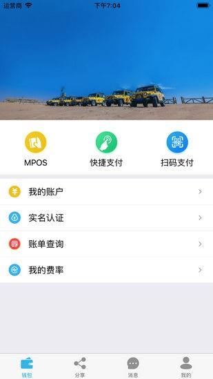 盛树宝  v4.4.2图2