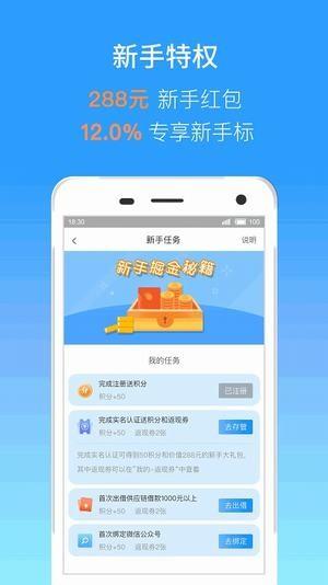 元宝金融  v4.0.0图3