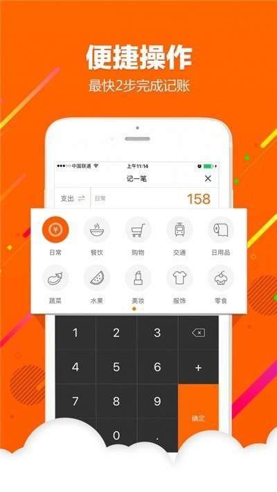 笔笔记账  v6.0.0图1