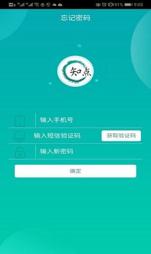 知点  v0.0.28图3