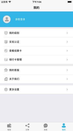 盛树宝  v4.4.2图3