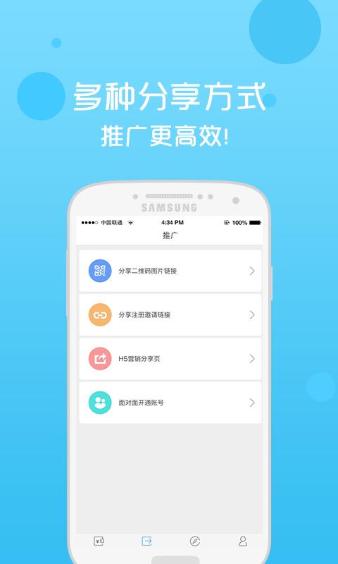 乐享付  v1.3.0图3