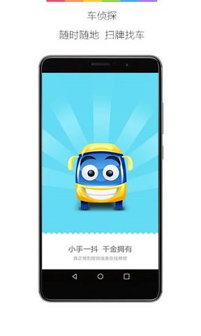 车侦探  v1.0图4