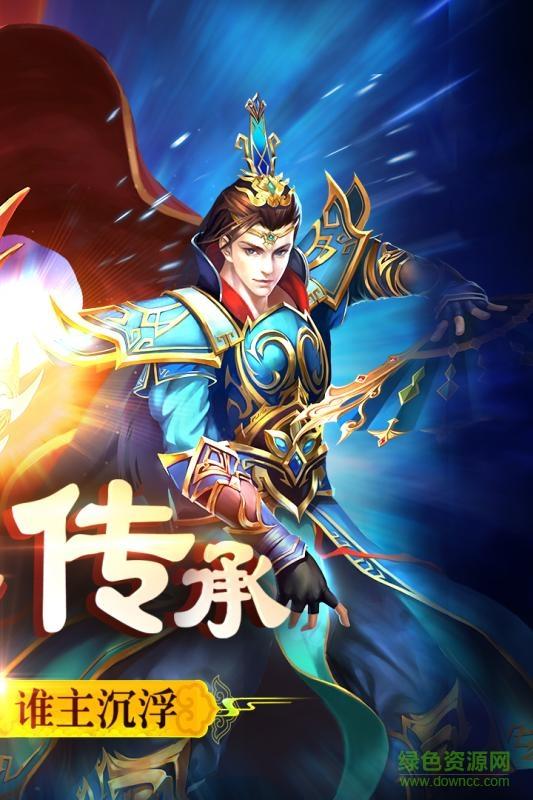 九游主宰传奇手游  v1.0.2图2