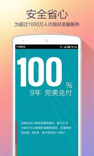 指旺理财  v5.8.4图1