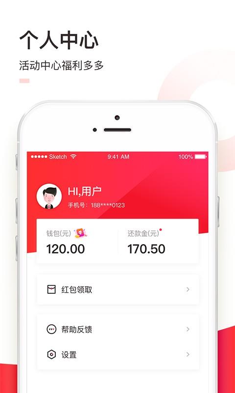 卡千金  v5.0.6图4