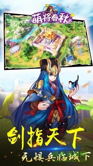 萌将春秋ol九游版  v1.2.0图2