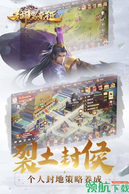 御驾亲征九游版