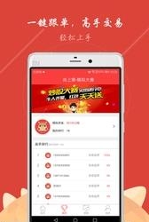 尚上策  v1.1.2图2