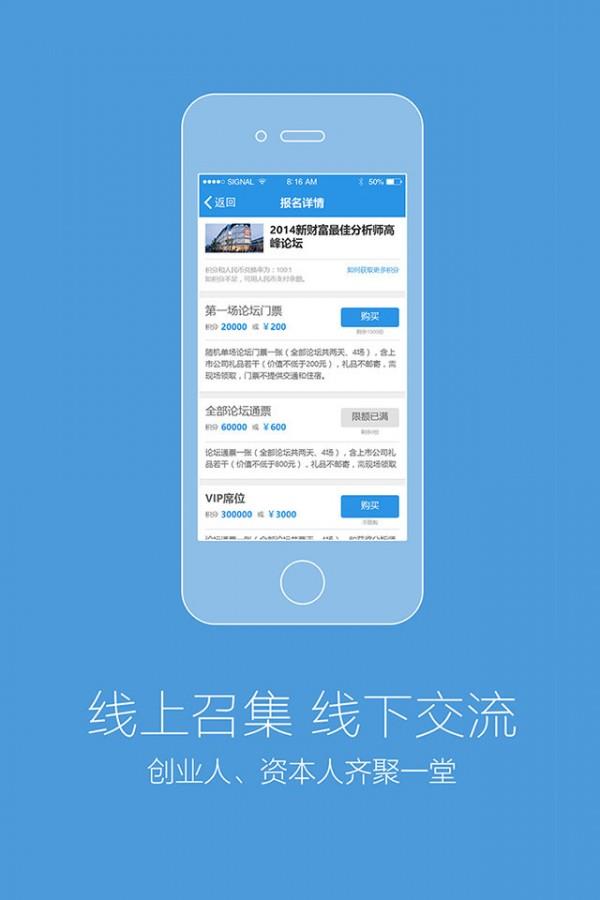 新财富酷鱼  v3.6.2图4