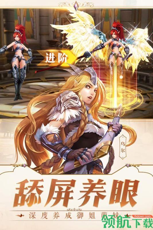 女神次元手游官方版  v1.8.0.5图3