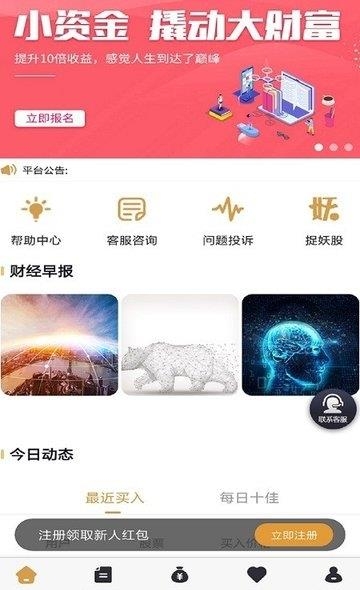 新一配  v2.0.2图2