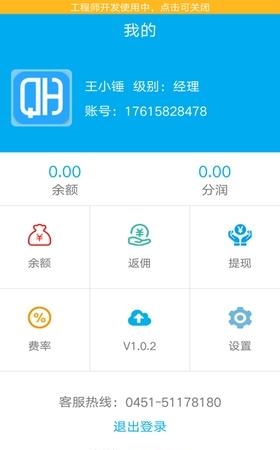 巧还管家  v1.1.2图3