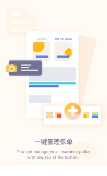 蘑菇云保  v1.0.0图1