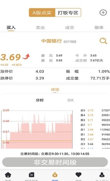 新一配  v2.0.2图1