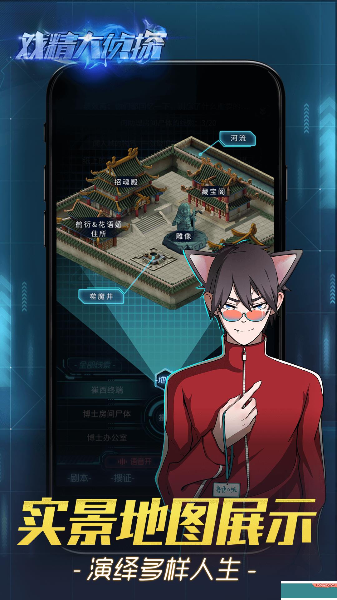 戏精大侦探安卓版