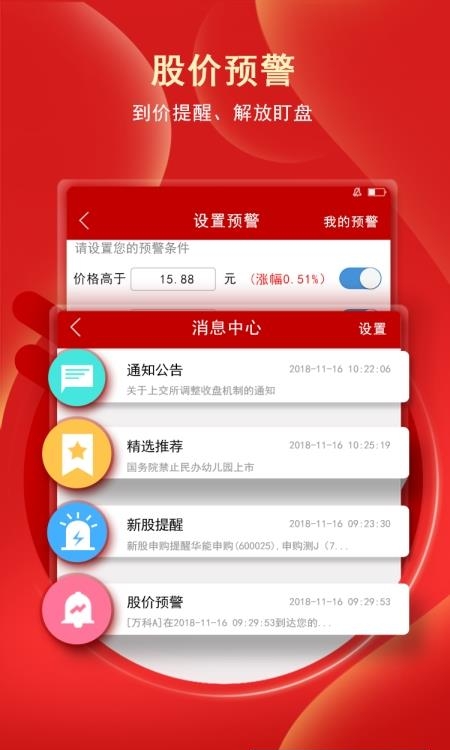 银泰掌易宝  v2.1.016图2