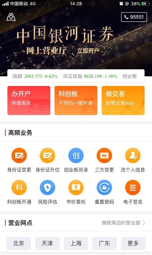 银河掌厅  v2.0.8图3