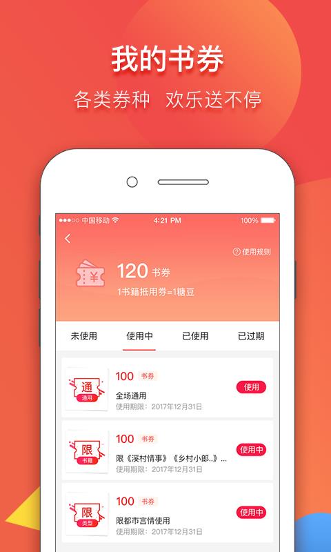 钱塘书城  v2.0图2