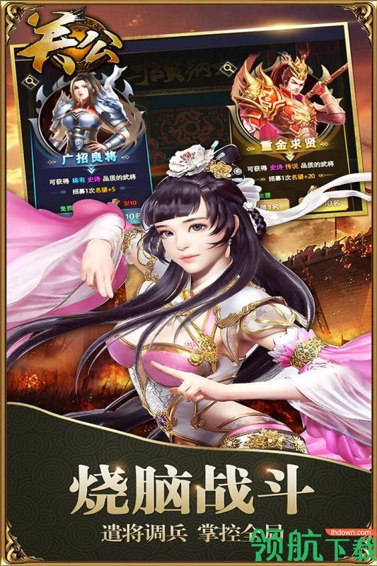 关公九游版  v1.0.0图4