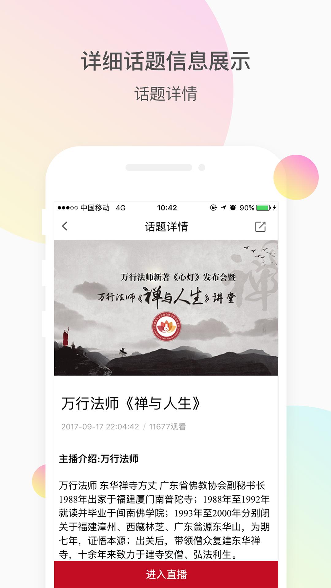 微赞直播  v22.08.17图2