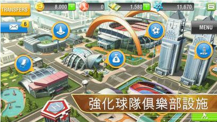 世界足球2013破解版  v1.0.7图3