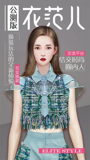 衣范儿手游  v1.5.14图1