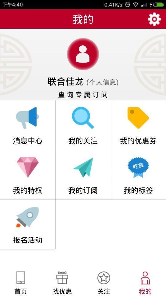 银商惠  v1.1.2图4