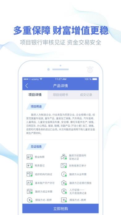 富乐e宝  v1.1.3图1