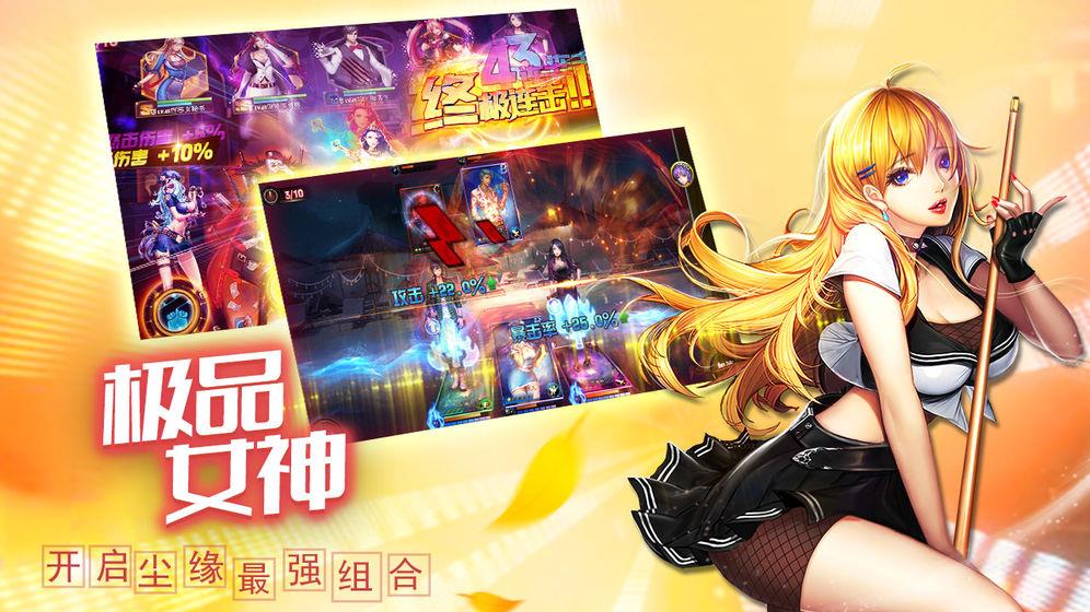 女神危机九游版  v3.8图4