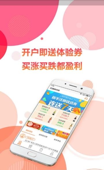 红酒商交所  v3.4图1