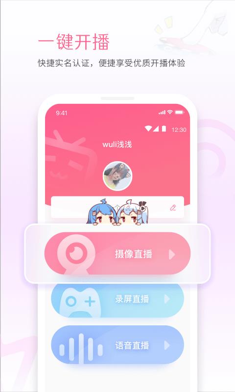 bilibili link  v5.52.0图4