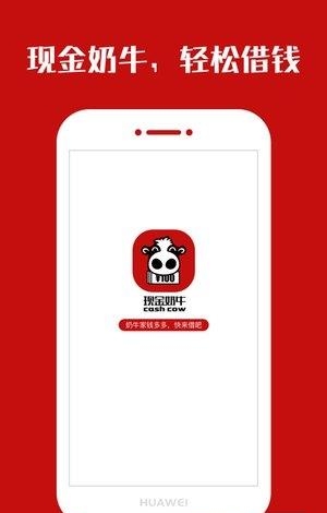 现金奶牛  v1.0图2