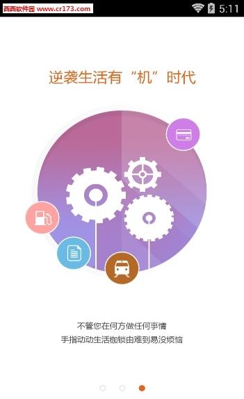 中付宝  v2.3.7图3