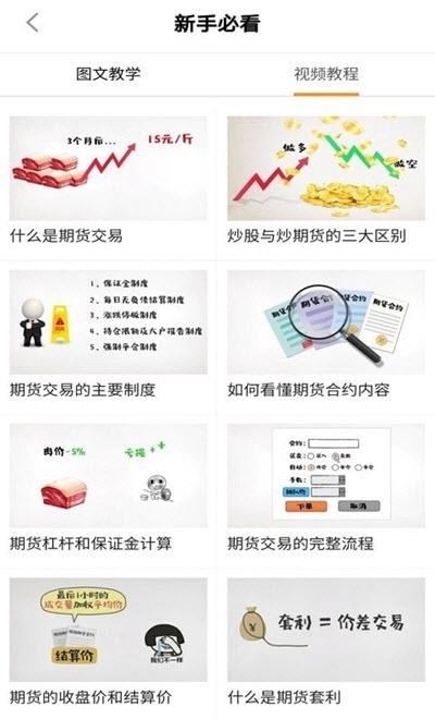 加鑫财经  v1.0.6图3