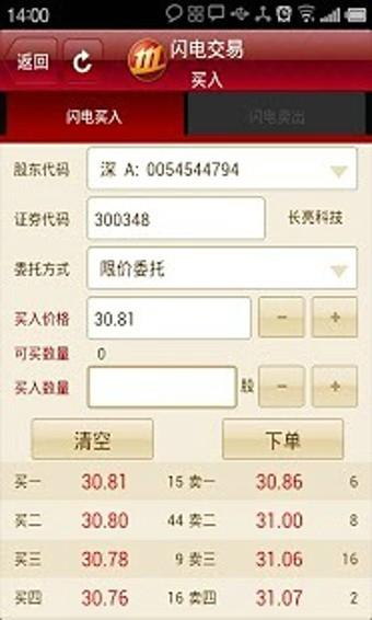 招商智远理财  v3.10.21图2