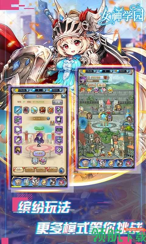 女神学园BT版  v1.0.0图5