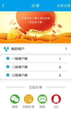 巧还管家  v1.1.2图2