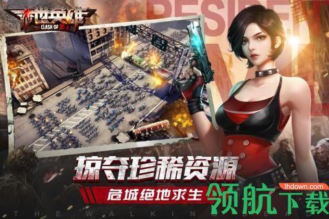 末世英雄九游版  v0.18图3