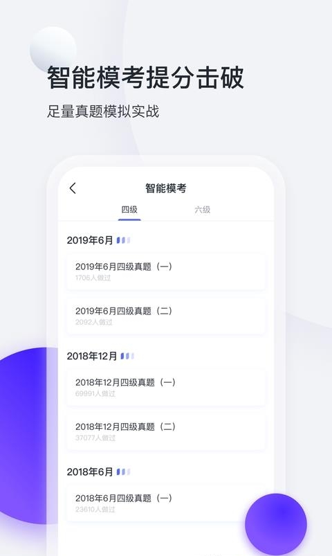 星火英语  v5.1.2图3