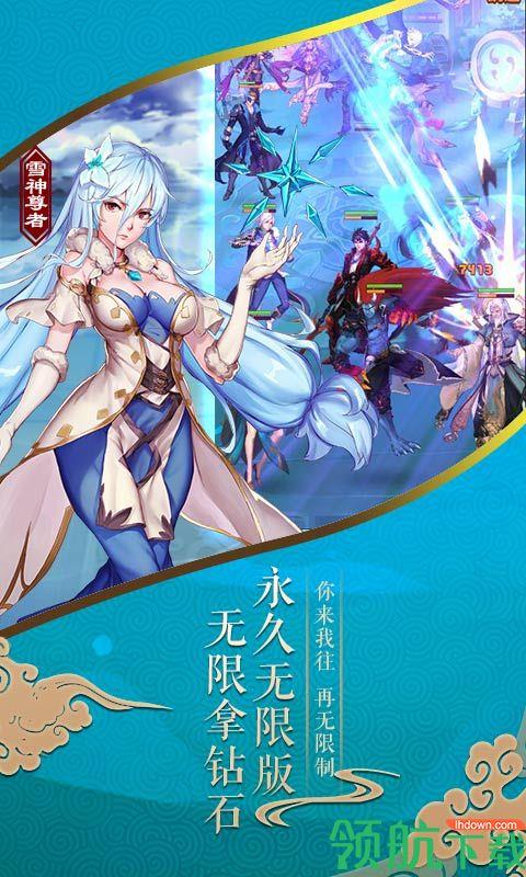 裁决王座无限钻石版  v1.0.1图5