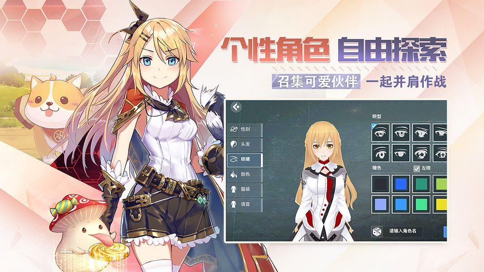 剑之荣耀手游  v1.6图3