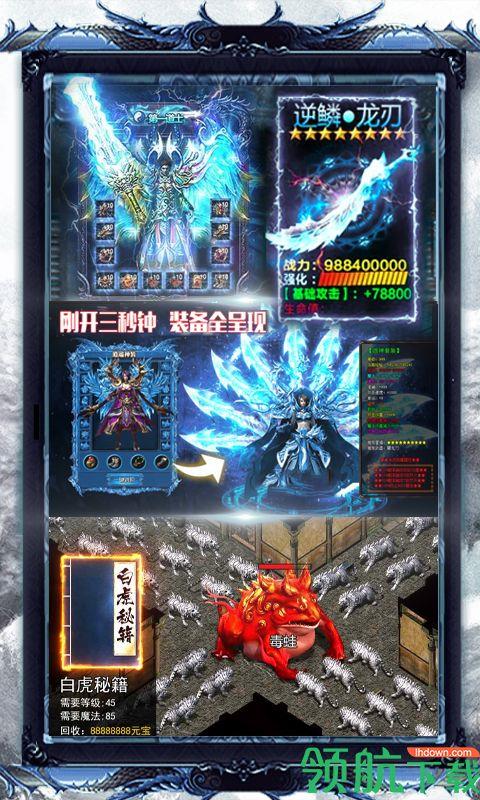 王者纪元切割版