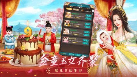 我在大清当皇帝破解版  v8.6.0.0图3
