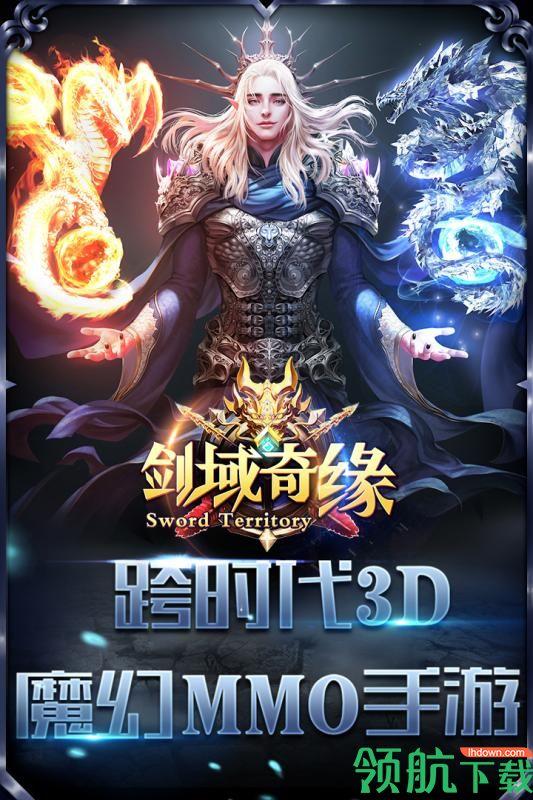 剑域奇缘安卓版  v2.9.6图1