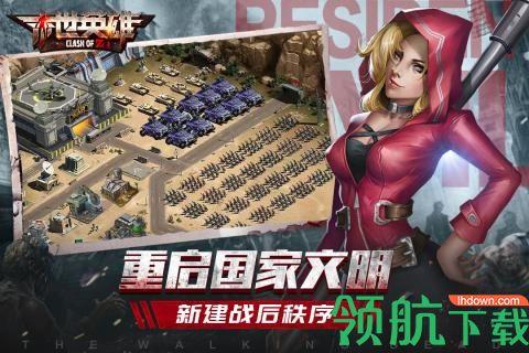 末世英雄九游版  v0.18图5