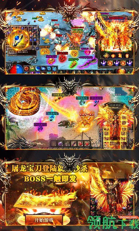 斩杀传世BT版  v1.0.0图1