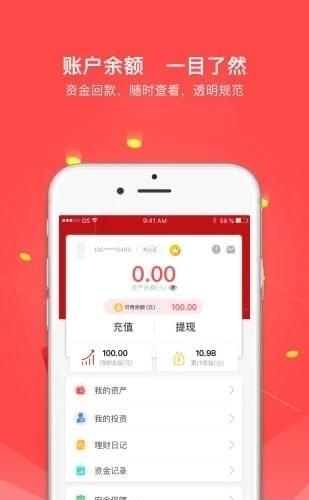 欣投金融  v1.0.0图3