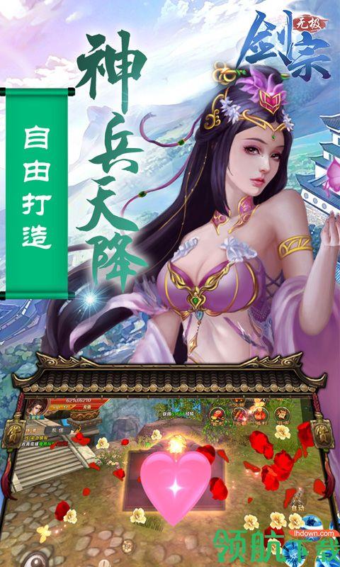 无极剑宗无限版  v1.0.4图5